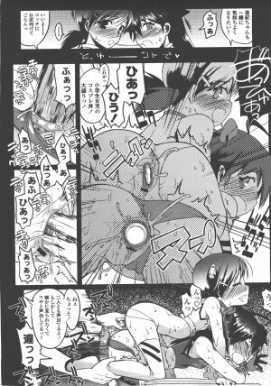 COMIC LO 2008-01 Vol. 46 - Page 63