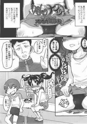 COMIC LO 2008-01 Vol. 46 - Page 69