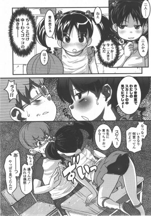 COMIC LO 2008-01 Vol. 46 - Page 71