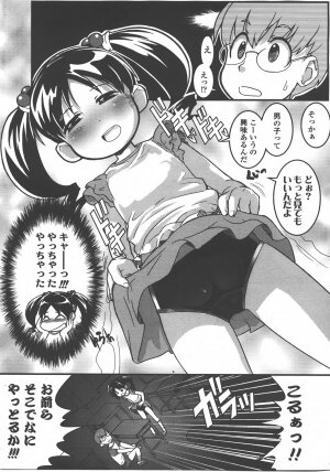 COMIC LO 2008-01 Vol. 46 - Page 72