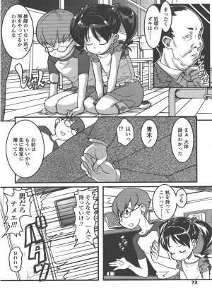 COMIC LO 2008-01 Vol. 46 - Page 73