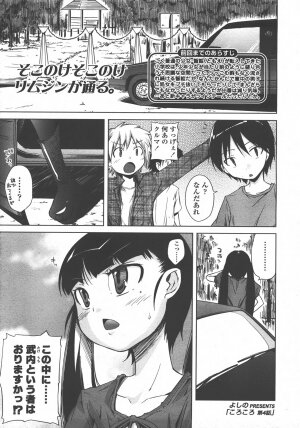 COMIC LO 2008-01 Vol. 46 - Page 84