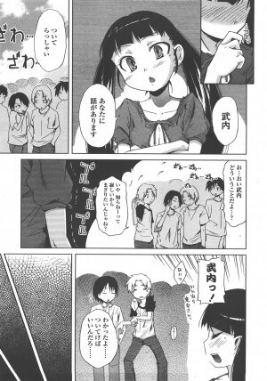 COMIC LO 2008-01 Vol. 46 - Page 86