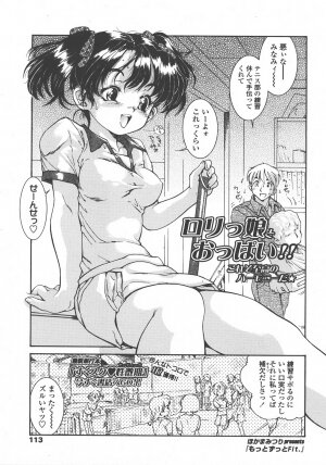 COMIC LO 2008-01 Vol. 46 - Page 114