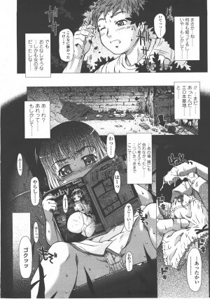 COMIC LO 2008-01 Vol. 46 - Page 145