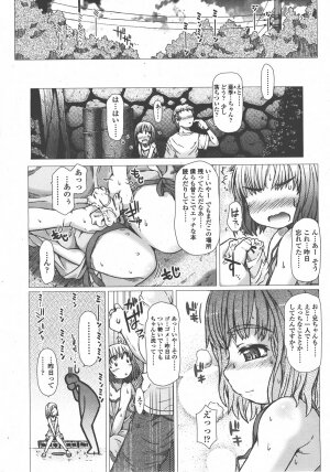 COMIC LO 2008-01 Vol. 46 - Page 151