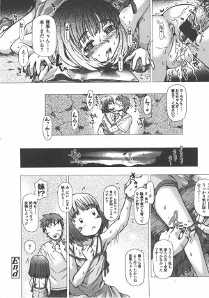 COMIC LO 2008-01 Vol. 46 - Page 165