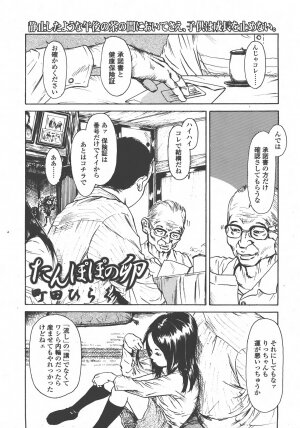 COMIC LO 2008-01 Vol. 46 - Page 168