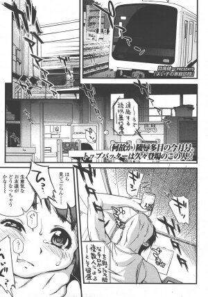 COMIC LO 2008-01 Vol. 46 - Page 190