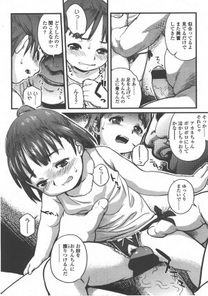 COMIC LO 2008-01 Vol. 46 - Page 203