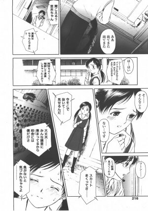 COMIC LO 2008-01 Vol. 46 - Page 217