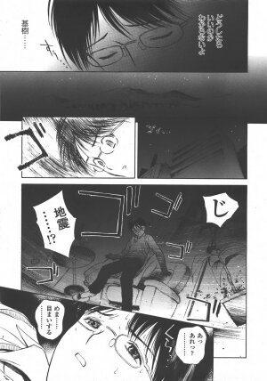 COMIC LO 2008-01 Vol. 46 - Page 236