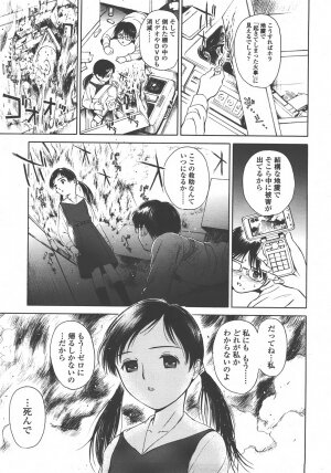 COMIC LO 2008-01 Vol. 46 - Page 238