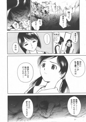 COMIC LO 2008-01 Vol. 46 - Page 239