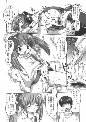 COMIC LO 2008-01 Vol. 46 - Page 249