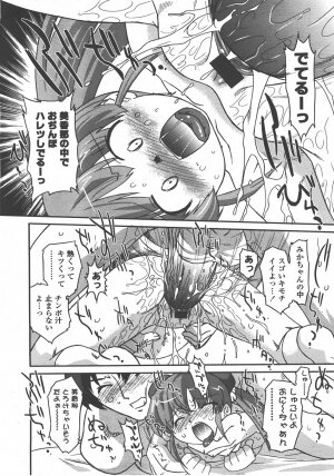 COMIC LO 2008-01 Vol. 46 - Page 253