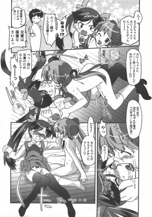 COMIC LO 2008-01 Vol. 46 - Page 256