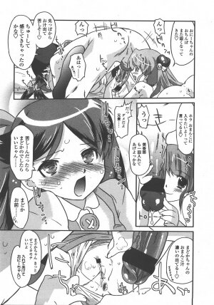 COMIC LO 2008-01 Vol. 46 - Page 258