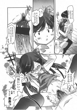 COMIC LO 2008-01 Vol. 46 - Page 259