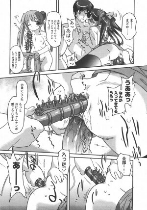 COMIC LO 2008-01 Vol. 46 - Page 260