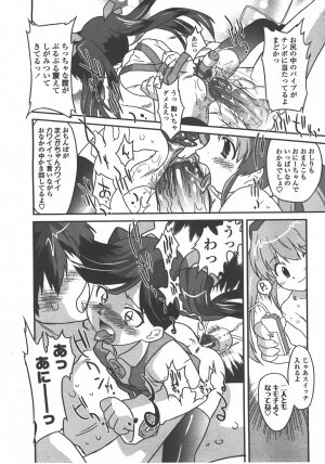 COMIC LO 2008-01 Vol. 46 - Page 261