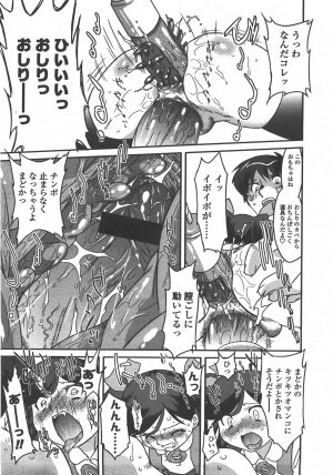 COMIC LO 2008-01 Vol. 46 - Page 262