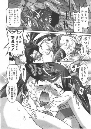 COMIC LO 2008-01 Vol. 46 - Page 263