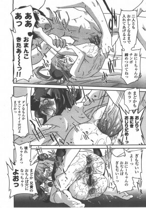 COMIC LO 2008-01 Vol. 46 - Page 265