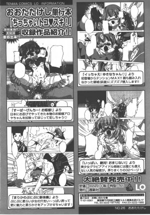 COMIC LO 2008-01 Vol. 46 - Page 269