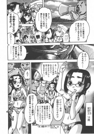 COMIC LO 2008-01 Vol. 46 - Page 307