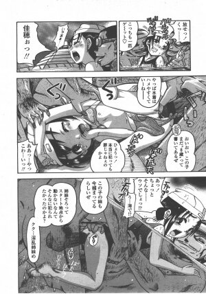 COMIC LO 2008-01 Vol. 46 - Page 311