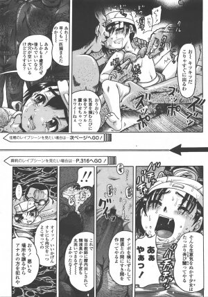 COMIC LO 2008-01 Vol. 46 - Page 314