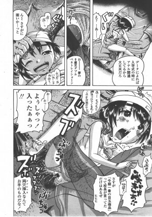 COMIC LO 2008-01 Vol. 46 - Page 315