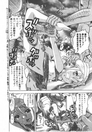 COMIC LO 2008-01 Vol. 46 - Page 321