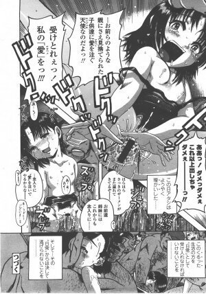 COMIC LO 2008-01 Vol. 46 - Page 325