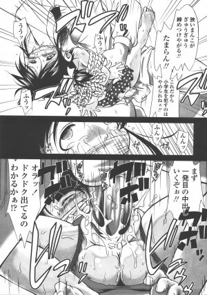 COMIC LO 2008-01 Vol. 46 - Page 334