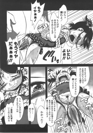 COMIC LO 2008-01 Vol. 46 - Page 339