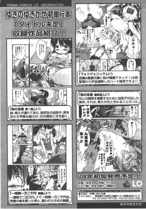 COMIC LO 2008-01 Vol. 46 - Page 345