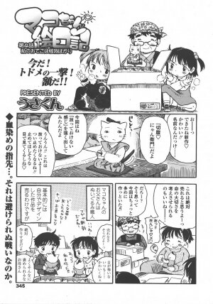 COMIC LO 2008-01 Vol. 46 - Page 346