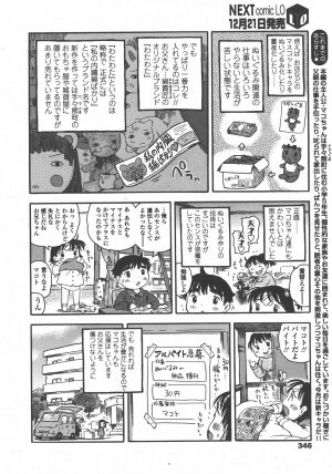 COMIC LO 2008-01 Vol. 46 - Page 347