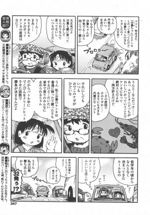 COMIC LO 2008-01 Vol. 46 - Page 348