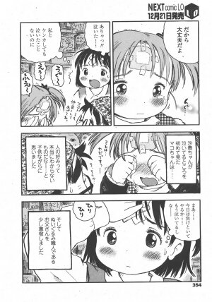 COMIC LO 2008-01 Vol. 46 - Page 355