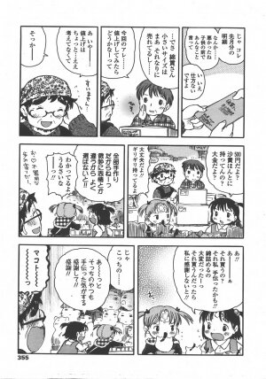 COMIC LO 2008-01 Vol. 46 - Page 356