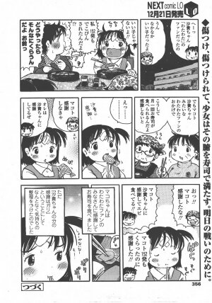 COMIC LO 2008-01 Vol. 46 - Page 357