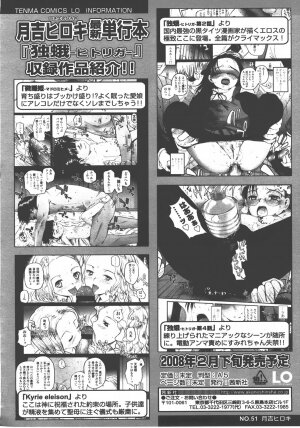 COMIC LO 2008-01 Vol. 46 - Page 361