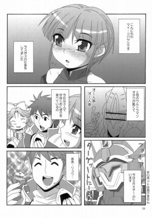 (C72) [Akusei-Shinseibutsu (Nori)] Wing Powered (Super Robot Wars) - Page 2