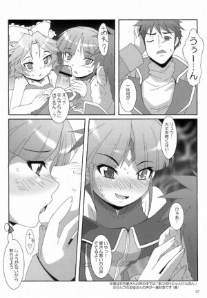 (C72) [Akusei-Shinseibutsu (Nori)] Wing Powered (Super Robot Wars) - Page 6