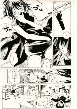 COMIC RiN 2005-05 Vol. 5 - Page 15