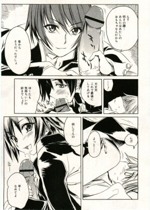 COMIC RiN 2005-05 Vol. 5 - Page 17