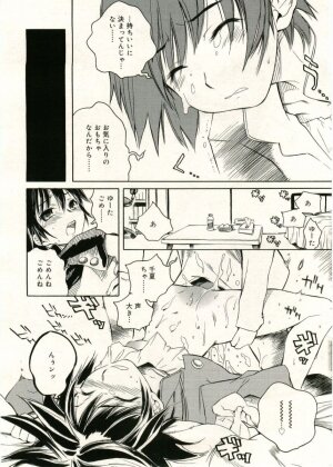 COMIC RiN 2005-05 Vol. 5 - Page 22